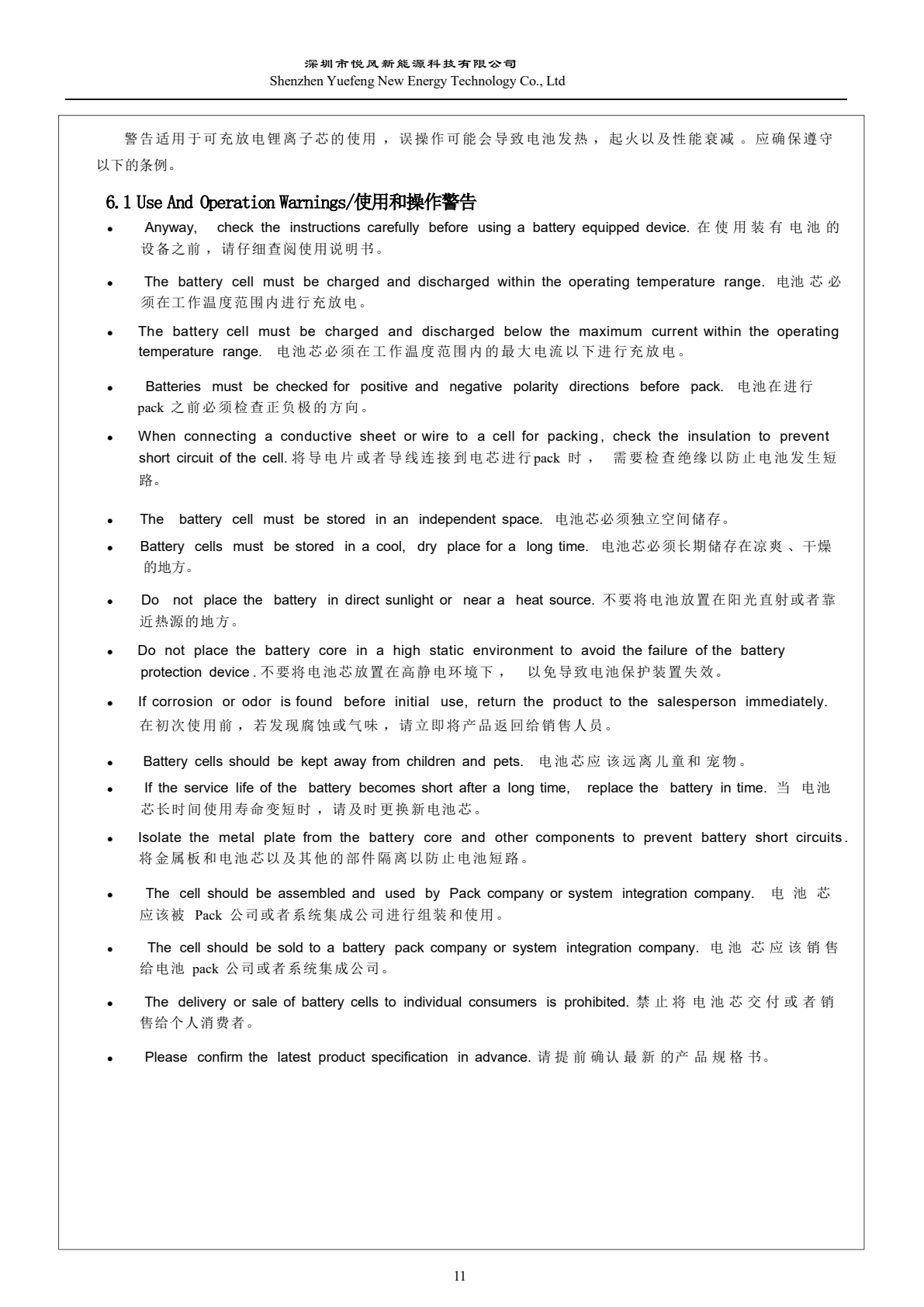 1789961518831644.png 第11页.png
