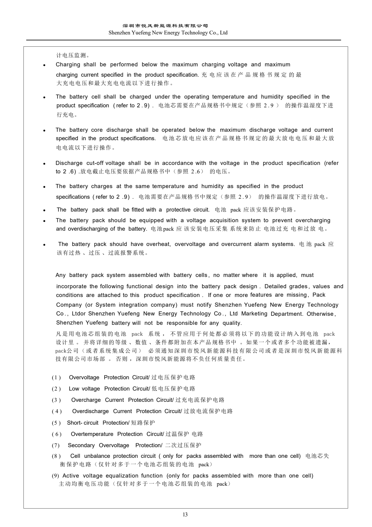 1789961532243967.png 第13页.png