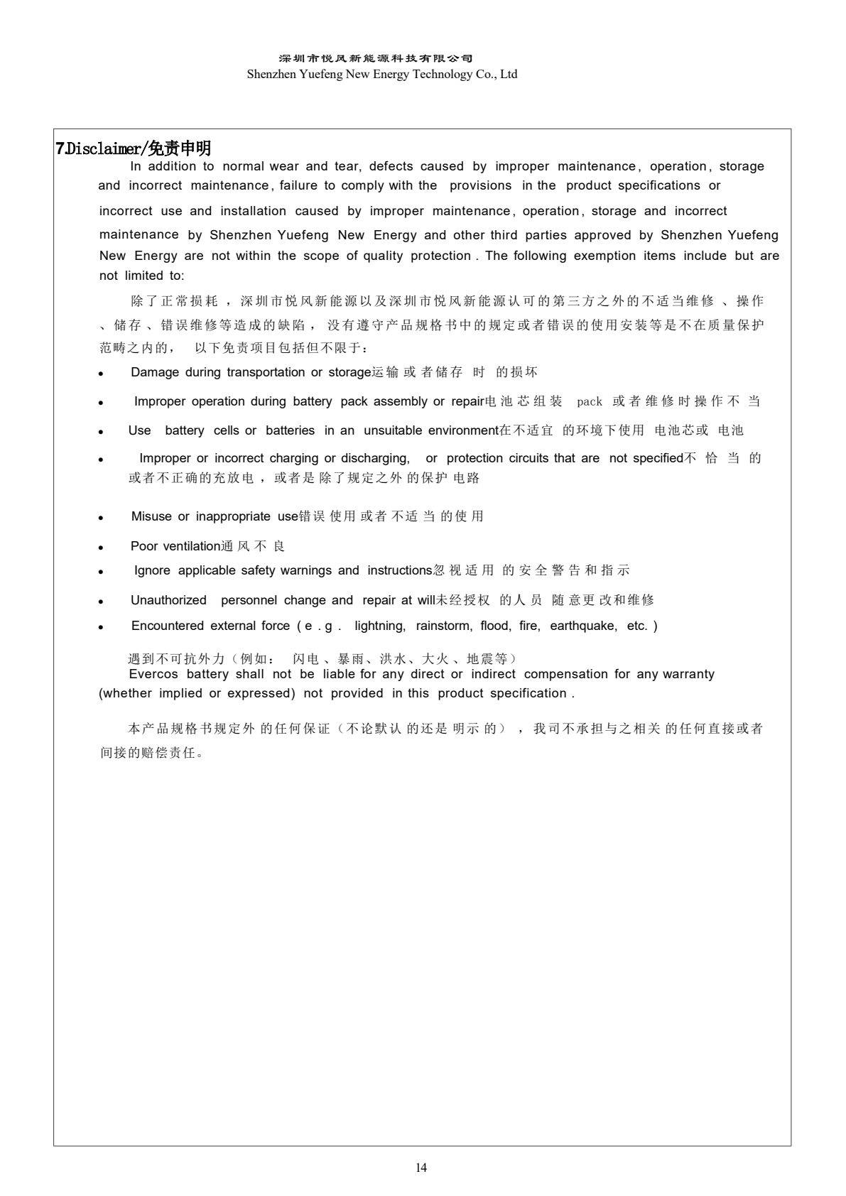 1789961536315951.png 第14页.png
