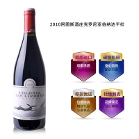 2010阿图斯酒庄克罗尼亚伯纳达干红葡萄酒红酒750ml单支装送礼年货