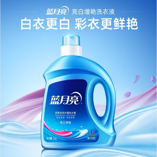 衣物洗护的“优等生”~蓝月亮